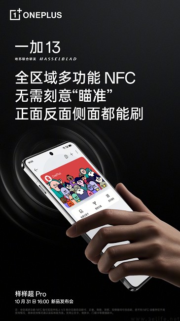 一加13继续预热，确认将沿用独创三段式开关